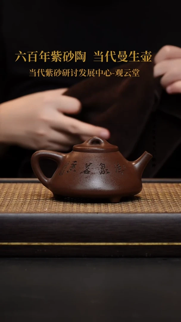 茶壶紫砂紫砂茶壶 底槽清石瓢