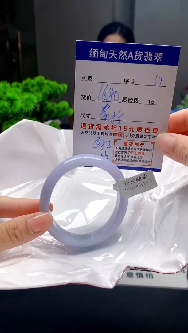 未镶嵌手镯翡翠67缅甸天然A货翡翠需包容瑕疵，介意慎拍