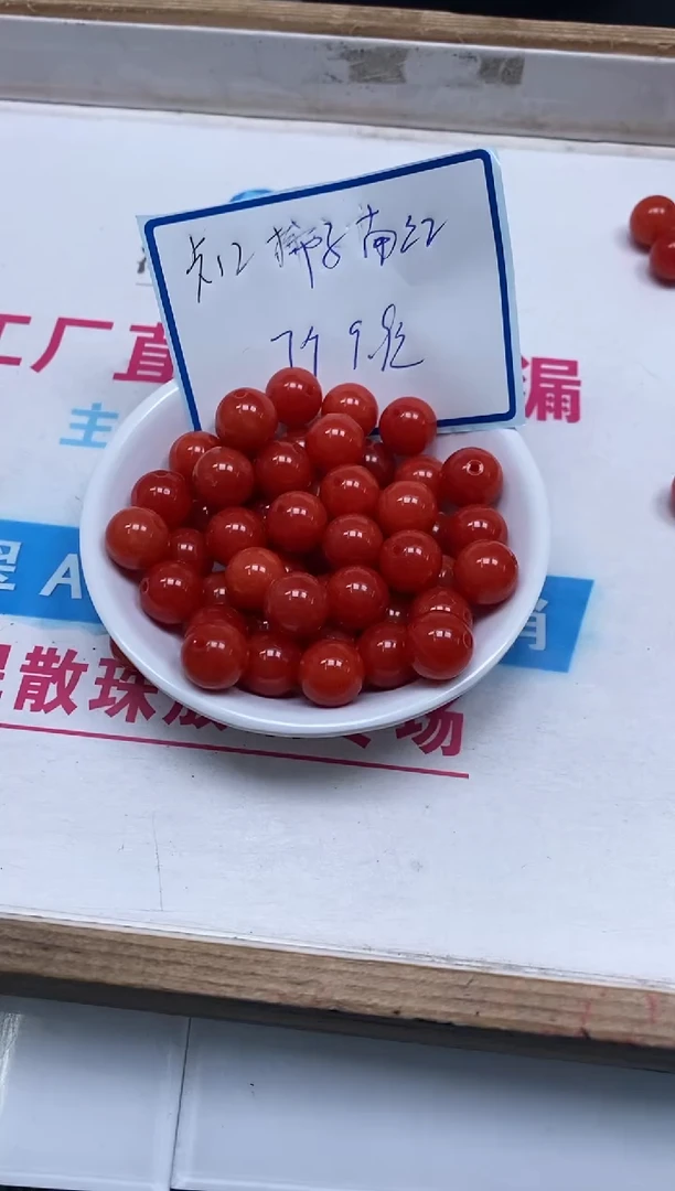 南红玛瑙散珠未镶嵌C630 柿子南红12mm7个9.9元