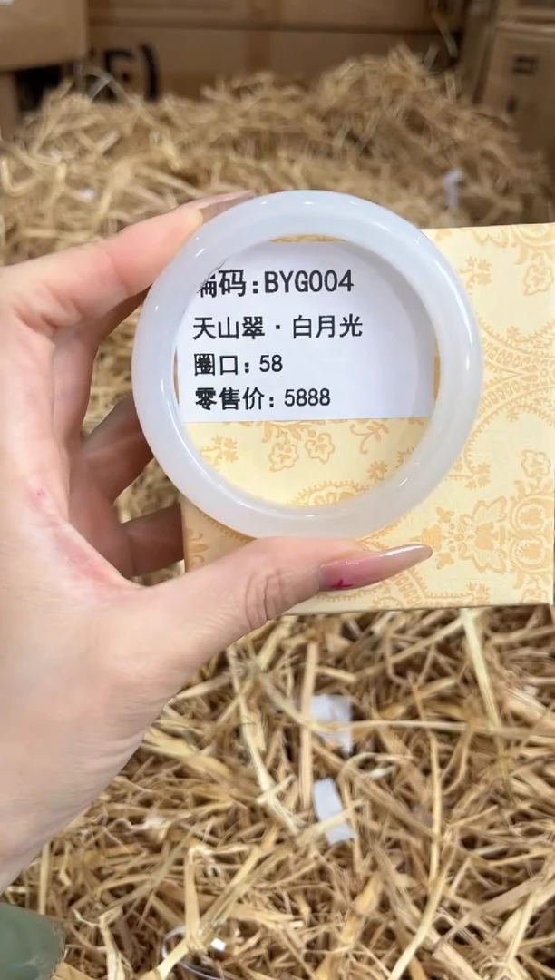 未镶嵌手镯石英质玉BYG004