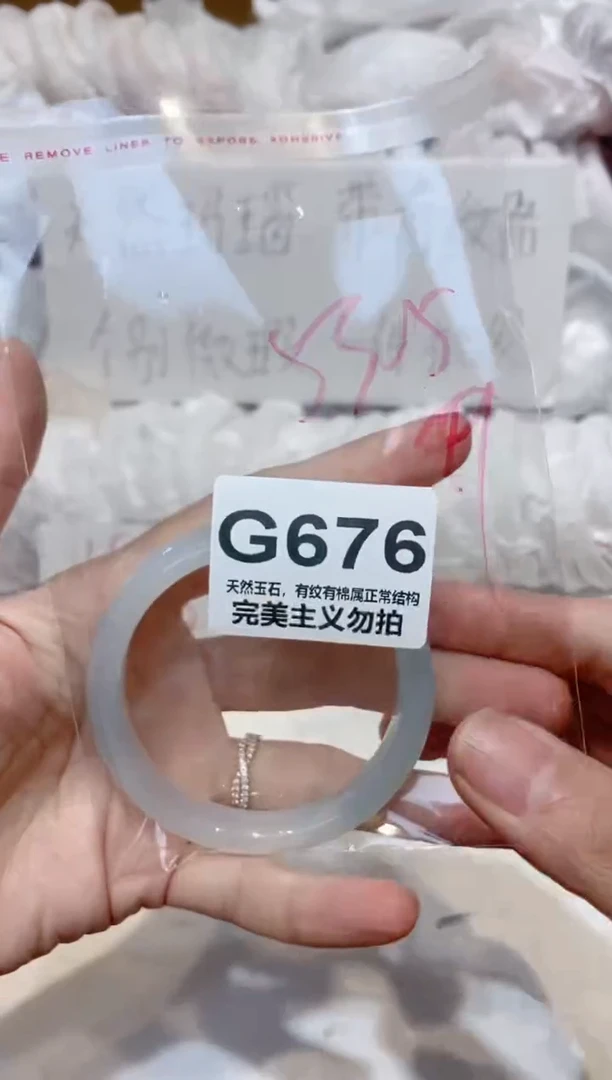 手镯玛瑙/玉髓未镶嵌53