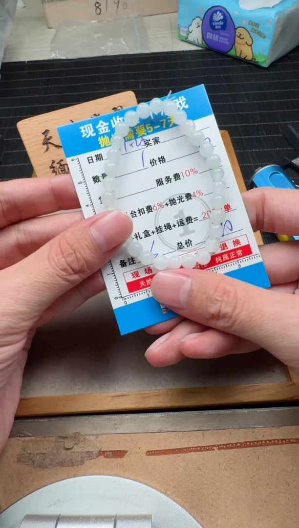 未镶嵌定制翡翠0752555025