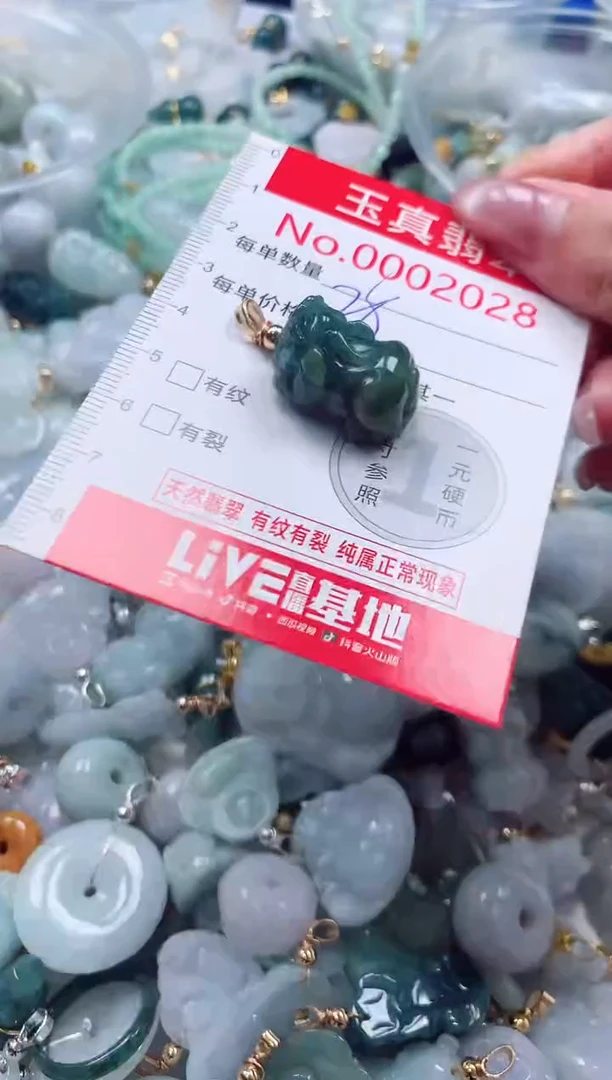 吊坠(不含链)未镶嵌翡翠2028