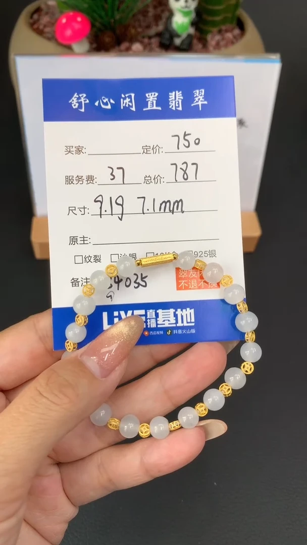18K金镶嵌定制翡翠?***仙B991
