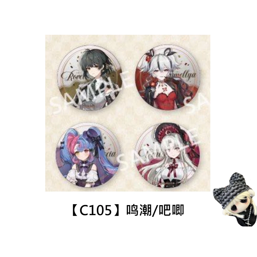 【鸣潮】c105吧唧徽章限定场贩正版日谷代拆C105