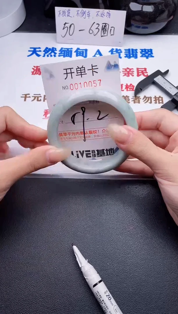 未镶嵌手镯翡翠57