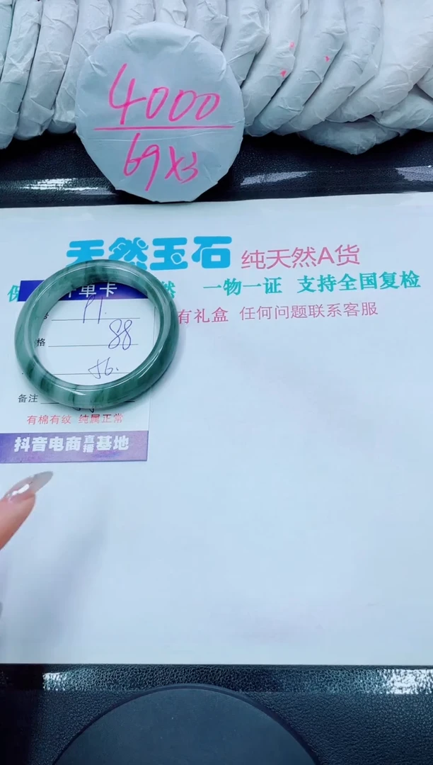 【闪购商品】石英质玉手镯未镶嵌91