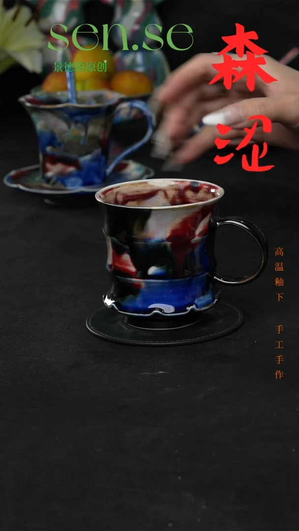 设计师款景德镇森涩手创陶瓷（食品级）835