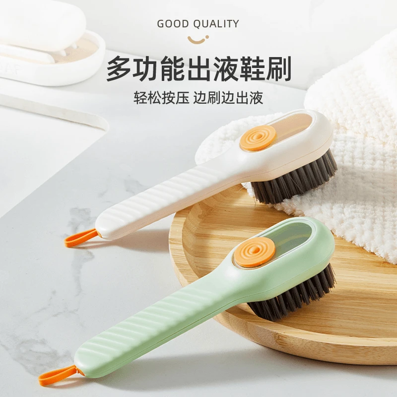 多功能加液式鞋刷家用按压式出液软毛洗衣清洁洗鞋刷子不伤鞋