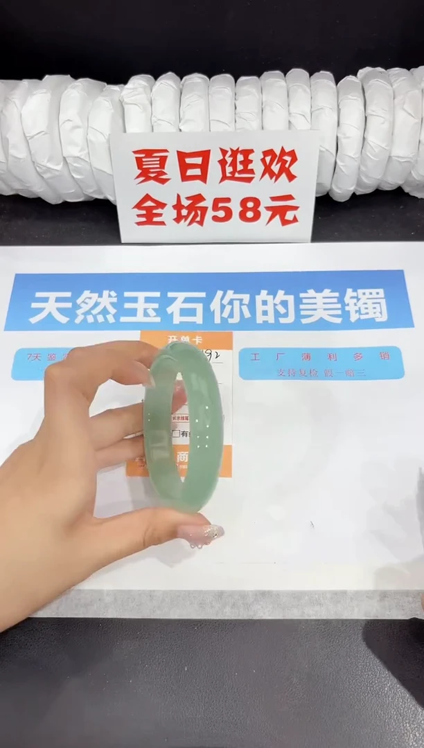 未镶嵌手镯石英质玉192-62.7