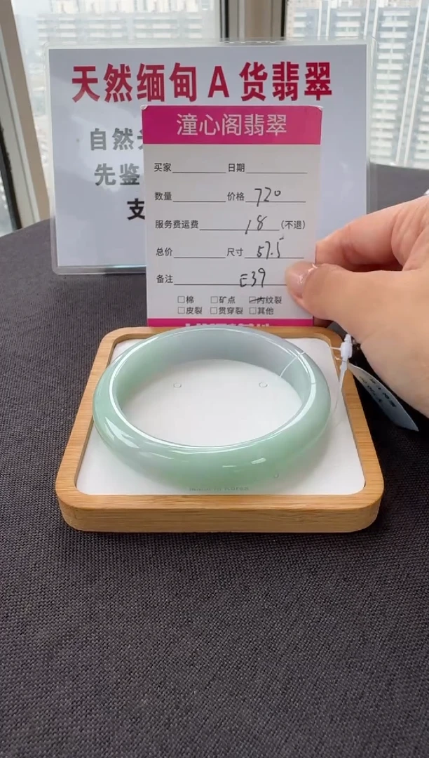 未镶嵌手镯翡翠57.5圈口 编码E39