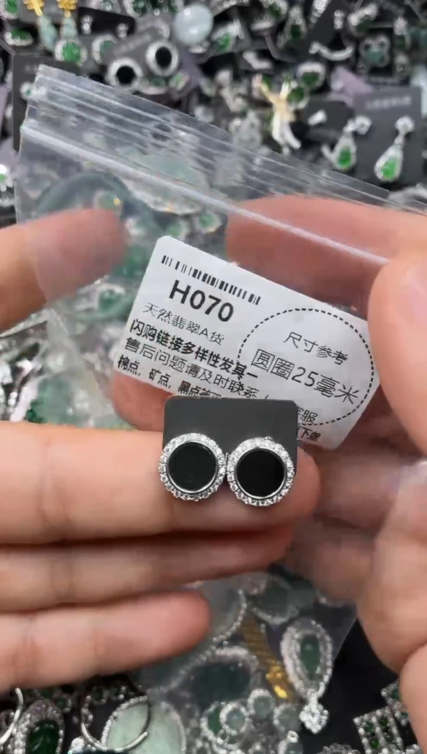 翡翠未镶嵌颈饰H070耳钉