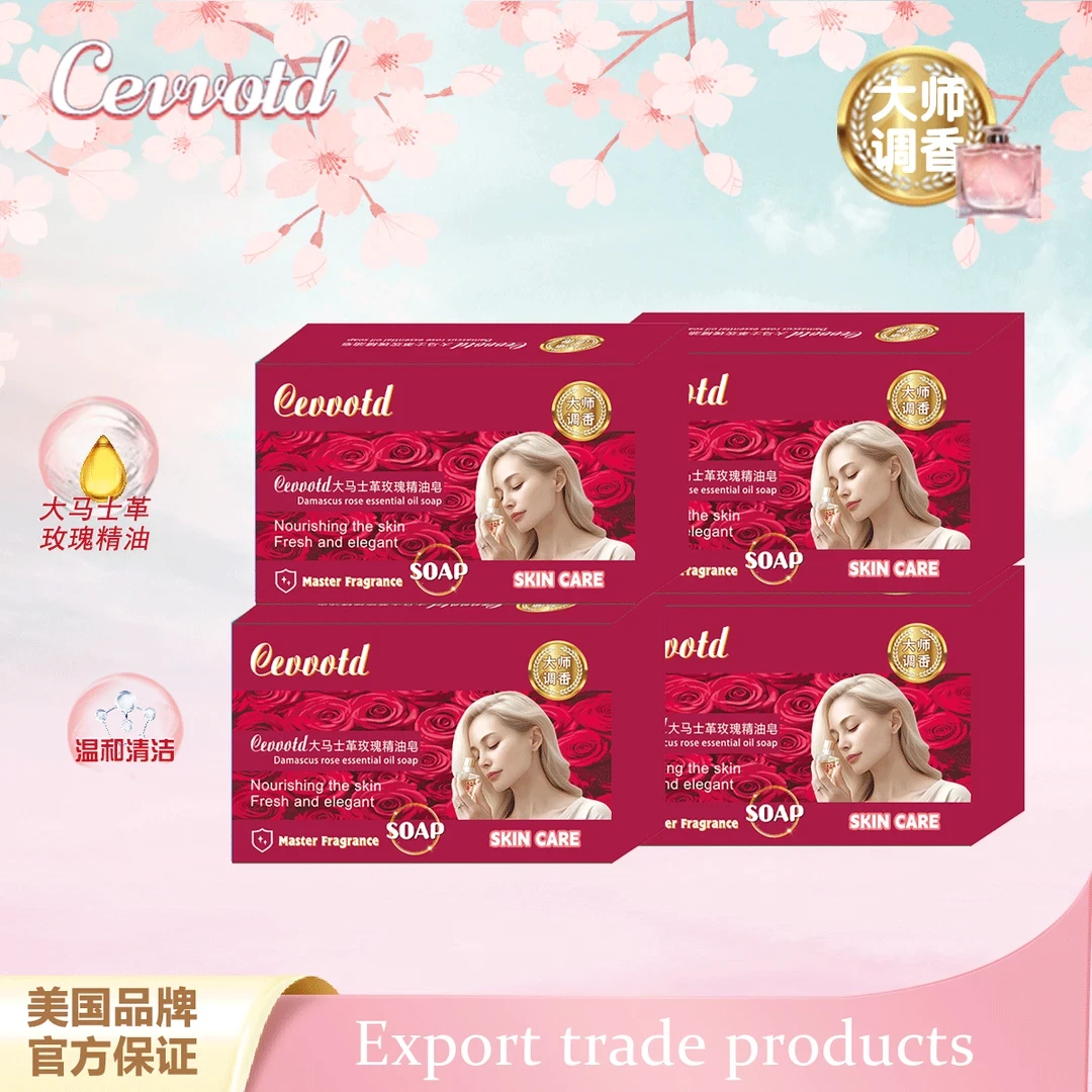 大马士革玫瑰精华香氛皂 多用款家庭装4块洗手洗澡B1