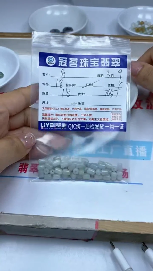 【闪购商品】翡翠手饰未镶嵌翡翠 胶囊散珠