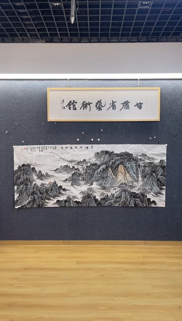 国画4963闫永H云峰雨后万物新100*240
