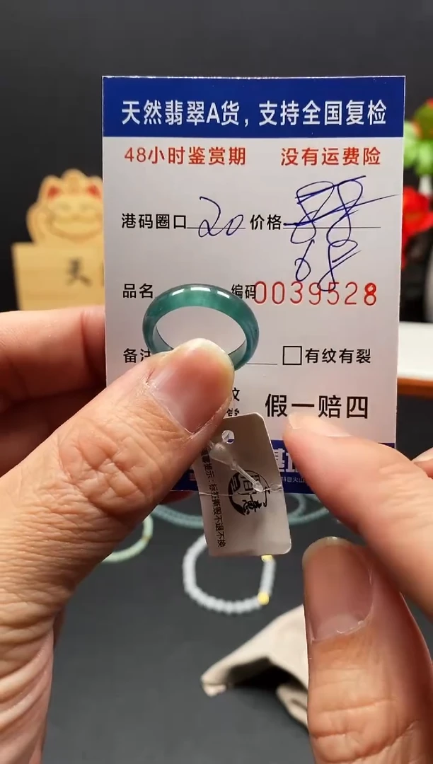 未镶嵌戒指翡翠9528