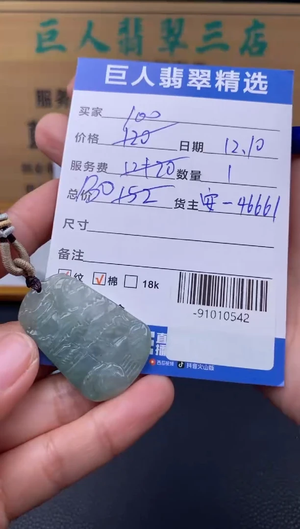 颈饰未镶嵌翡翠多人-91010542