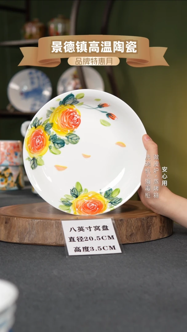 瓷景德镇高温手绘8英寸窝盘黄玫瑰