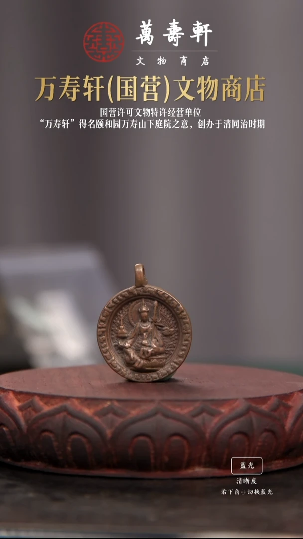 铜春****7莲花生11111111