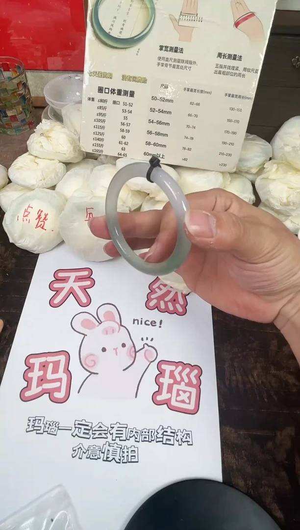 手镯玛瑙/玉髓未镶嵌38号56圈