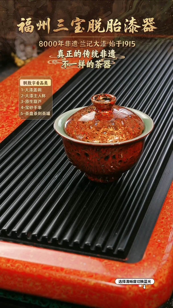 兰记手工漆器-一物一拍 以商品图片为主