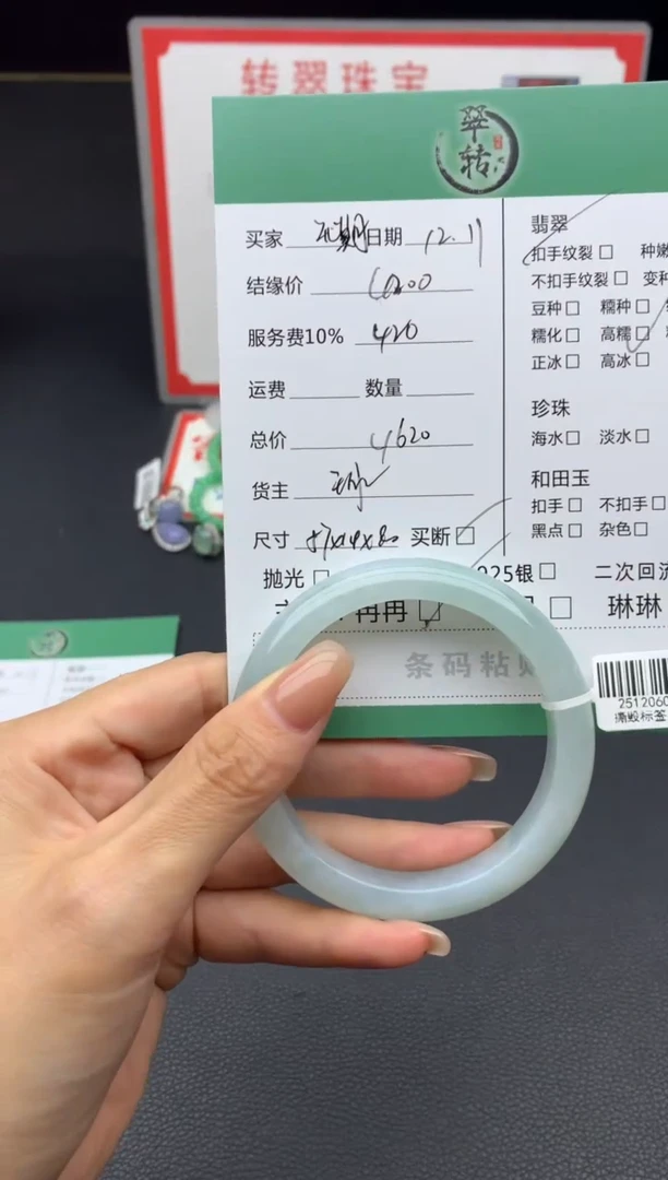 未镶嵌手镯翡翠无*手镯