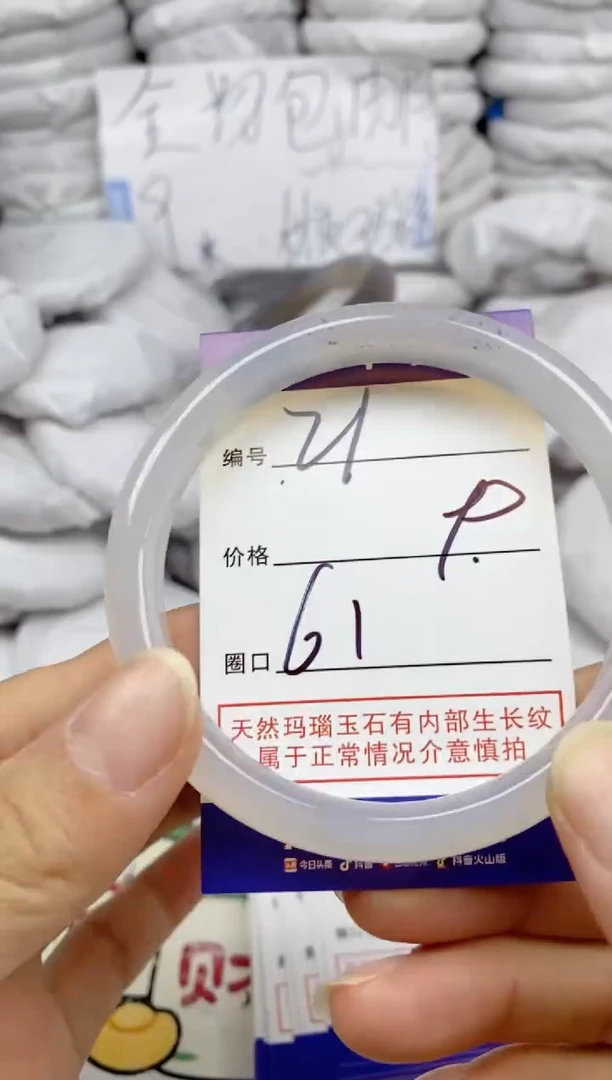 手镯玛瑙/玉髓未镶嵌21
