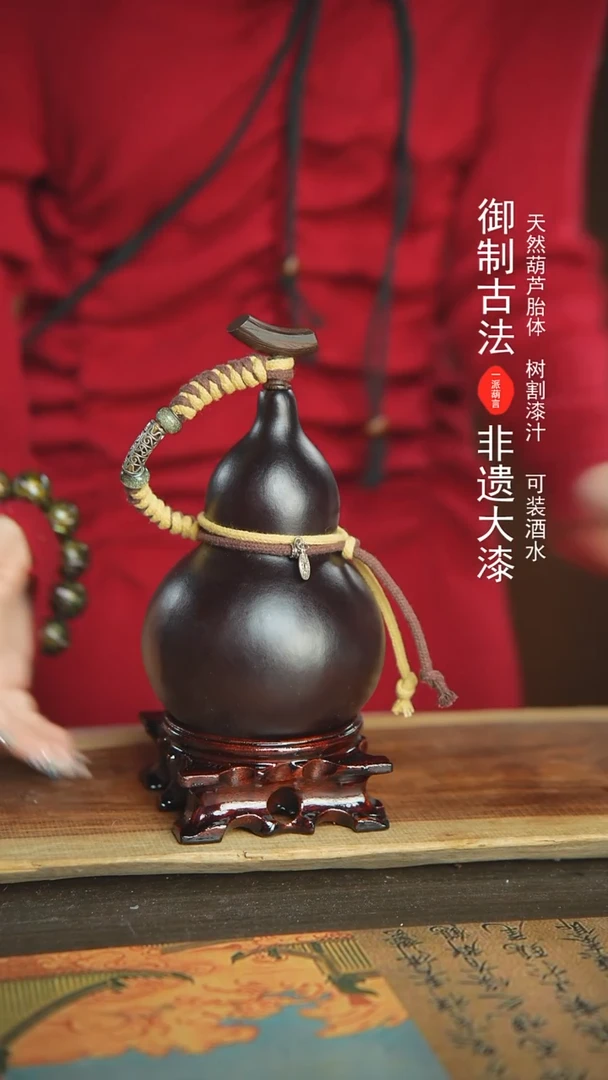 【闪购商品】200号新年福利非遗漆器酒葫芦