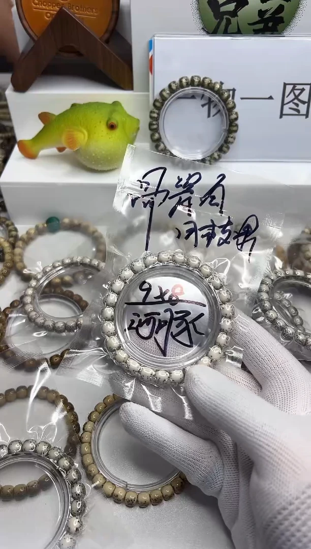 手串星月菩提159  石玉料河豚9*8mm