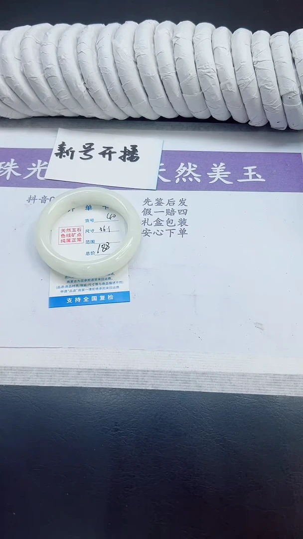 未镶嵌手镯和田玉40/56.1