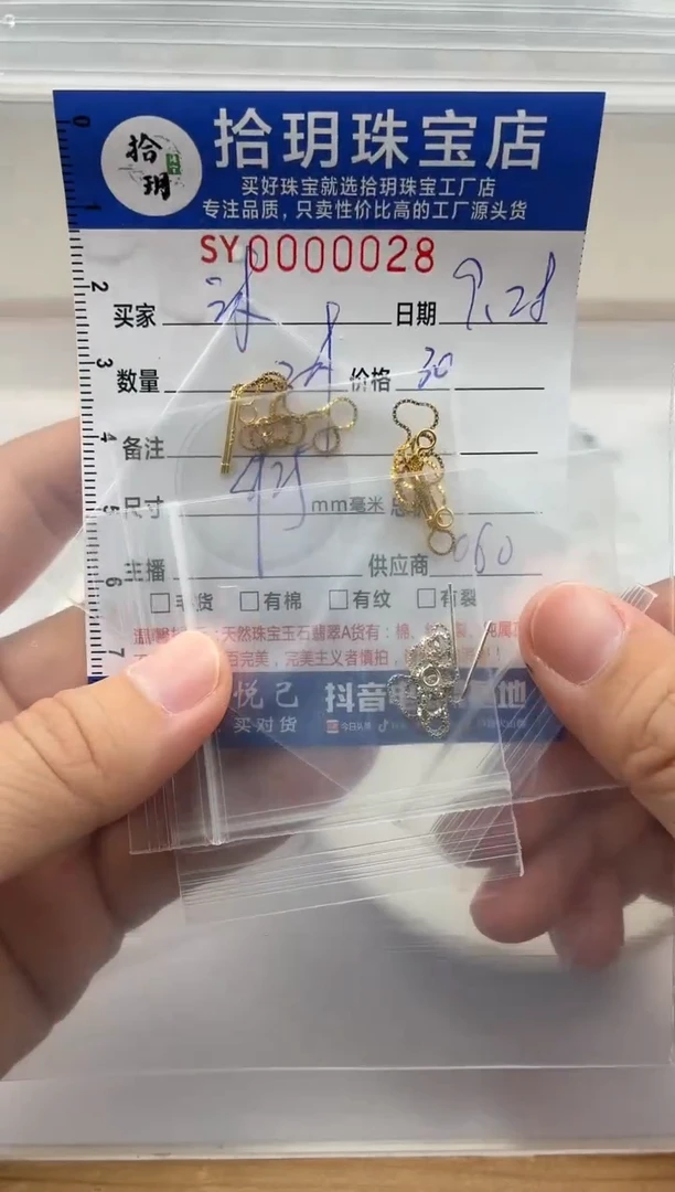 颈饰银S925镶嵌翡翠沐*S925银耳线028