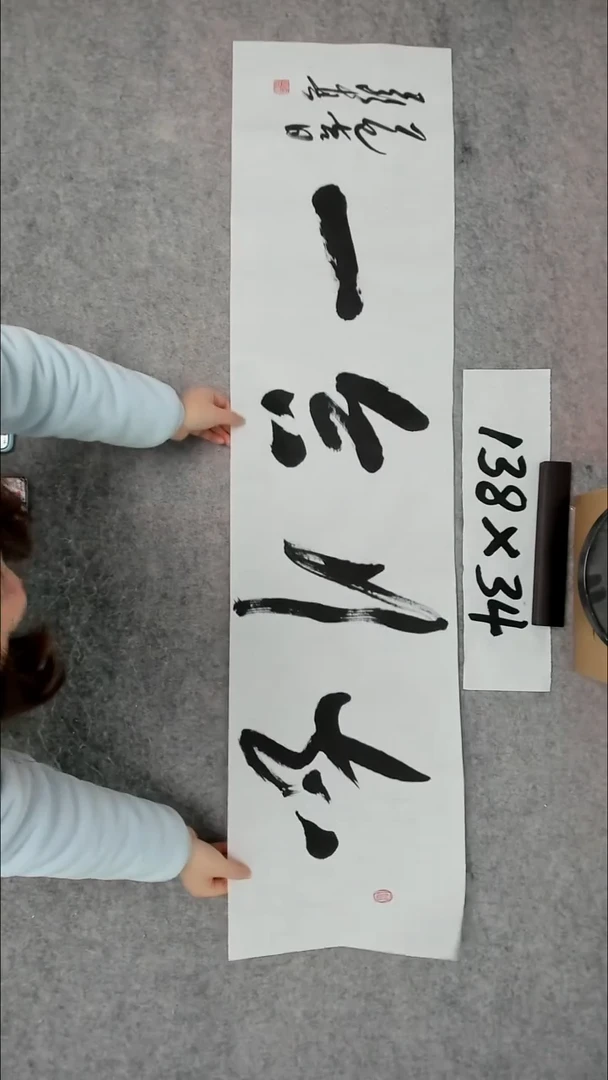 书法吕老师书法作品