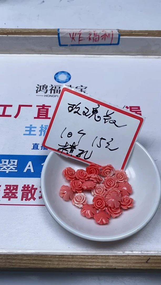 【闪购商品】拼合珍珠（马贝珠）散珠未镶嵌C647女皇贝单玫瑰10个15元