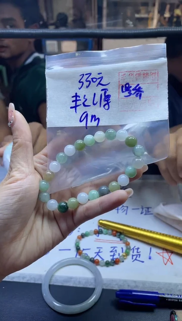 【闪购商品】定制翡翠未镶嵌丰+珠链9#330元 毛货需精细抛光