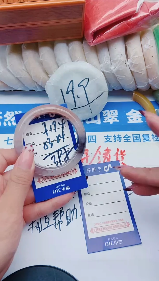 未镶嵌手镯石英质玉F194+53-54