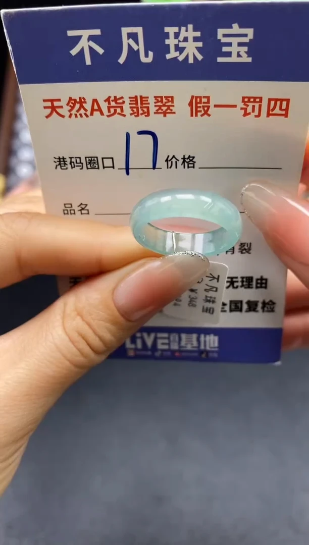 未镶嵌戒指翡翠天然A货翡翠16894