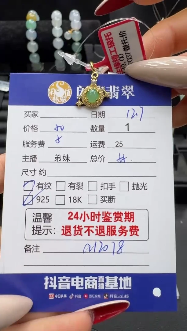 吊坠(不含链)银S925镶嵌翡翠翡翠吊坠