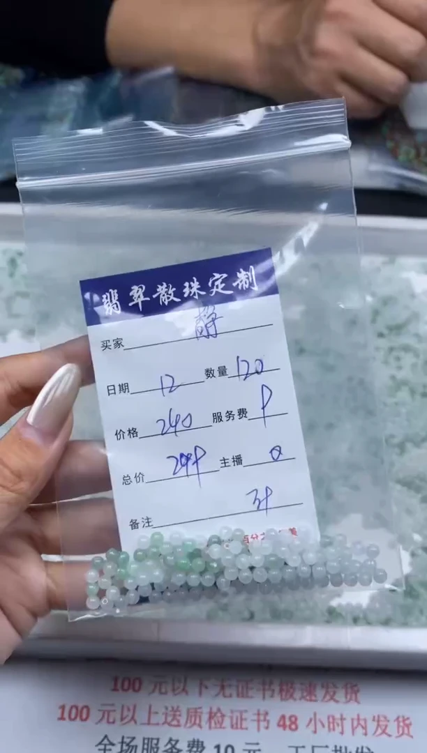 【闪购商品】翡翠颈饰未镶嵌贞城散珠批发DIY
