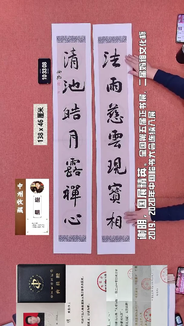 书法199    谢老师书法作品