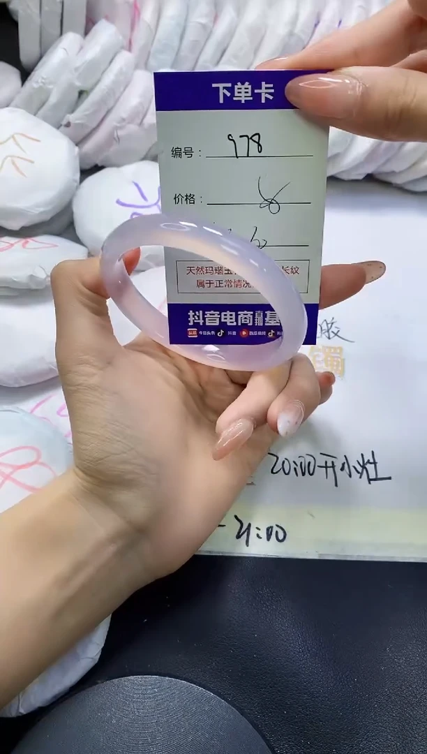 手镯玛瑙/玉髓未镶嵌978