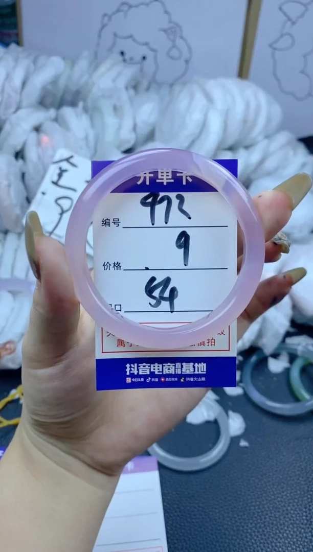 手镯玛瑙/玉髓合金472
