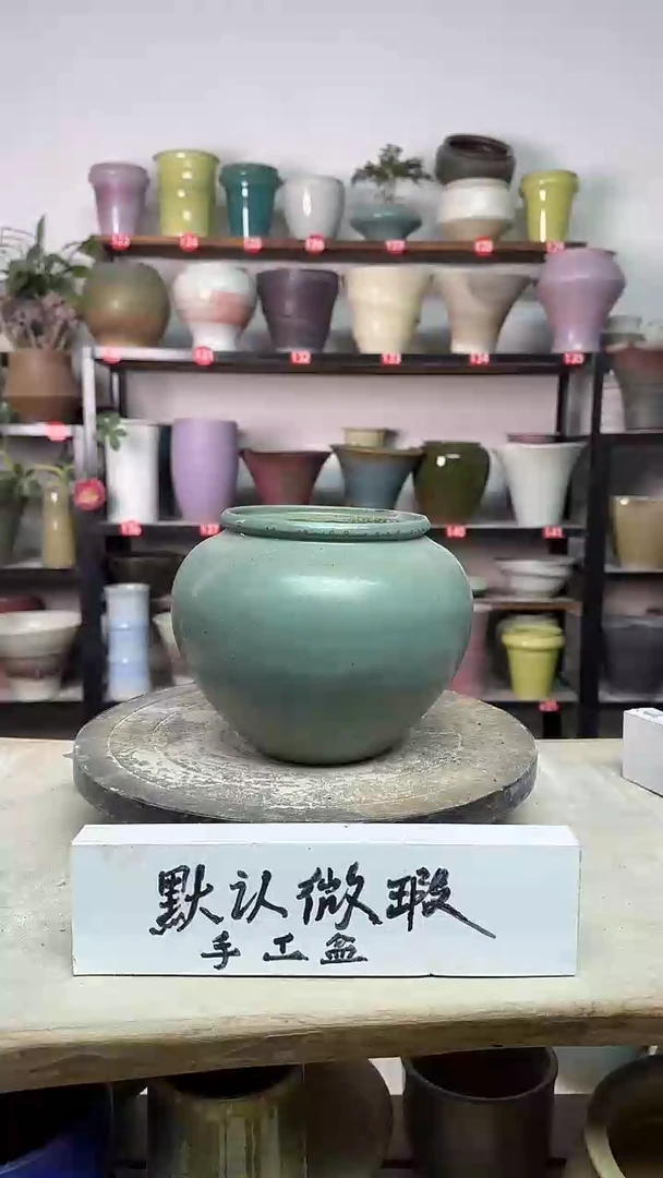 【闪购商品】陶瓷17-高15口12瑕