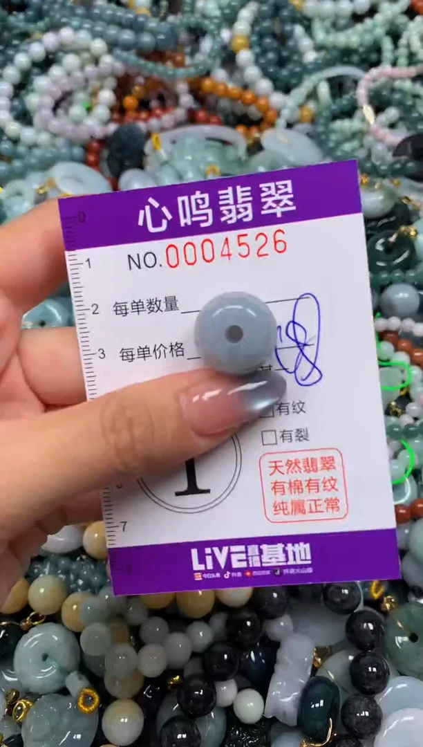 颈饰未镶嵌翡翠闪购004526