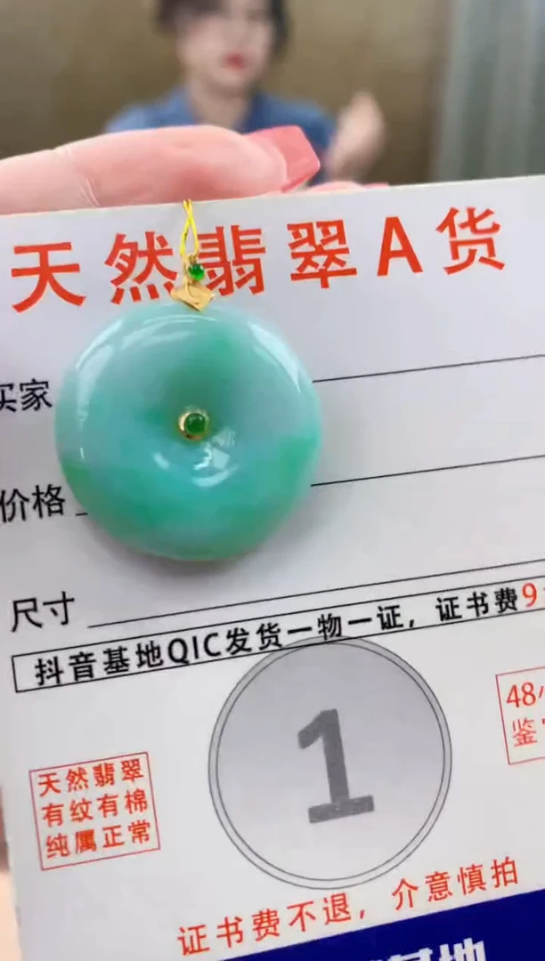 颈饰18K金镶嵌翡翠天然A货翡翠挂件