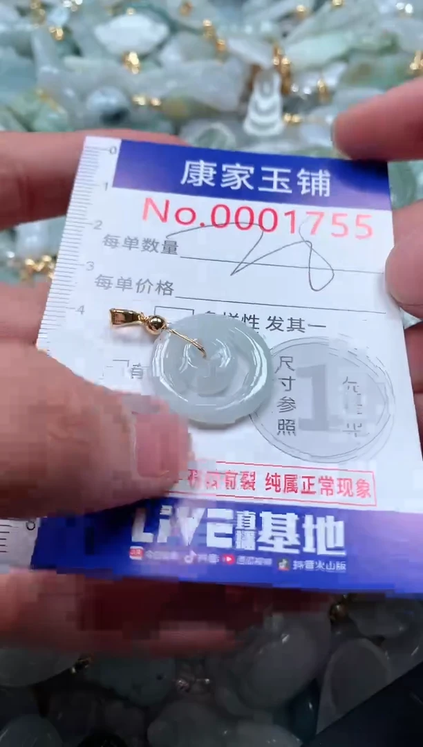 【闪购商品】翡翠吊坠(不含链)未镶嵌1755