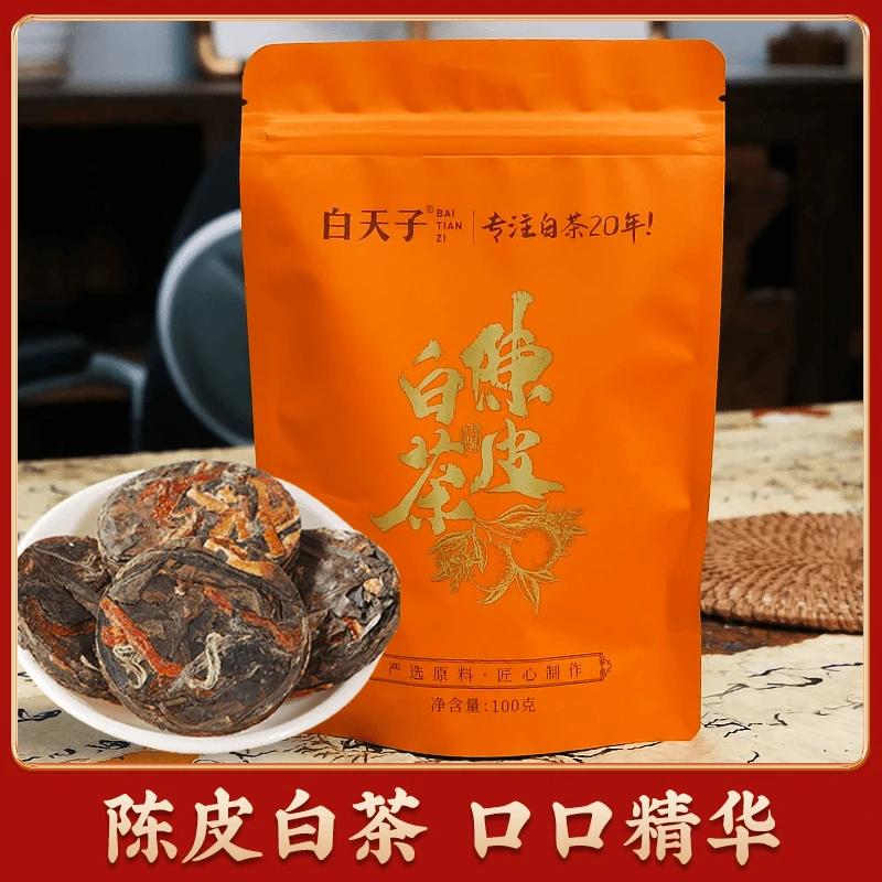 （不要杯子拍这个）【陈皮白茶】正宗福鼎白茶醇厚枣香独立包装20片