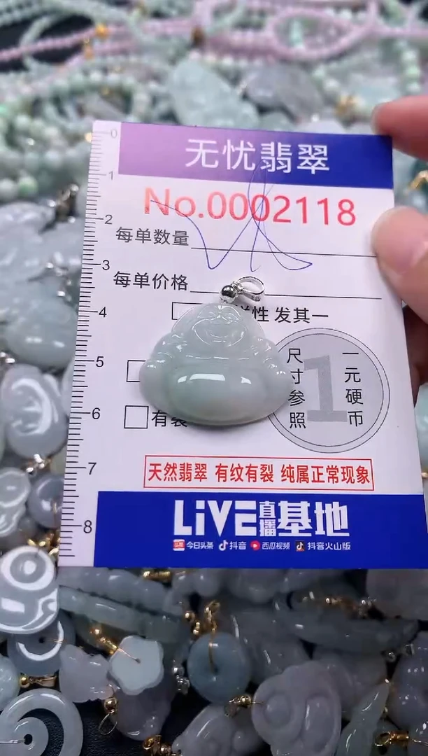 吊坠(不含链)未镶嵌翡翠2118