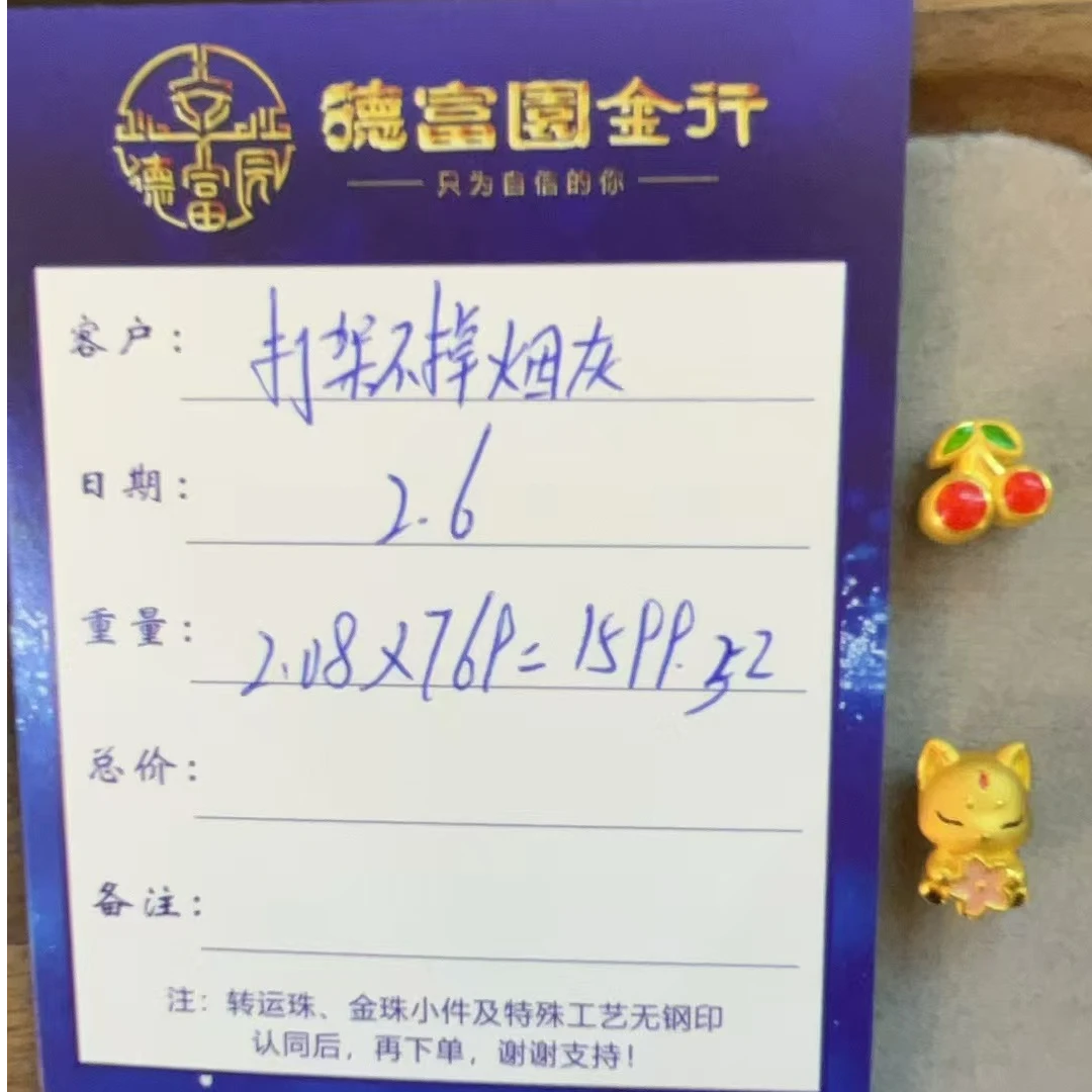 足金配件 （不掉烟灰）