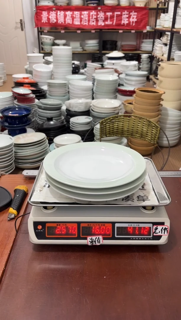 盘411号链接景德镇高温酒店瓷工厂库存