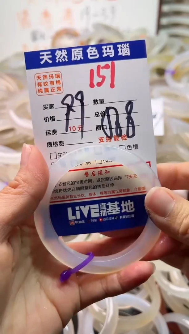 手镯玛瑙/玉髓未镶嵌151